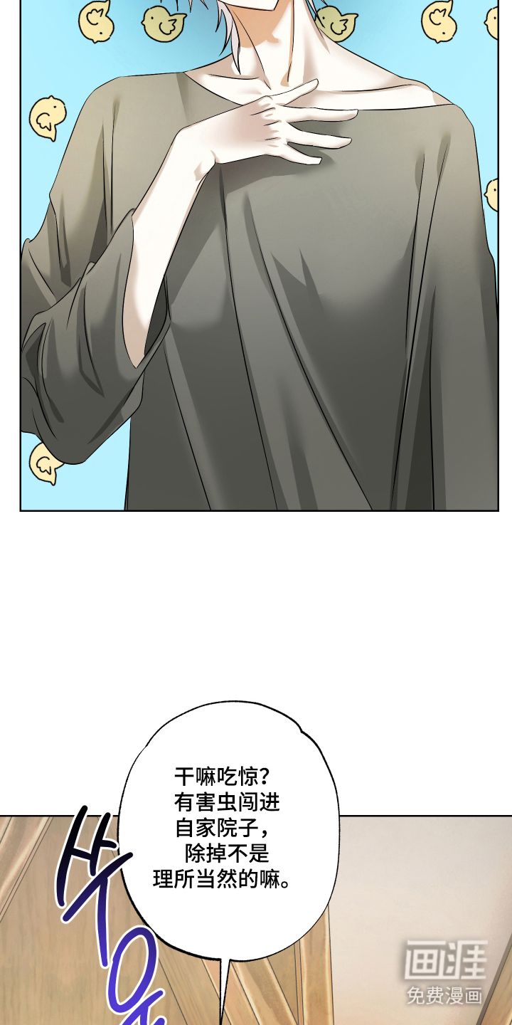 99号奇遇漫画-图12