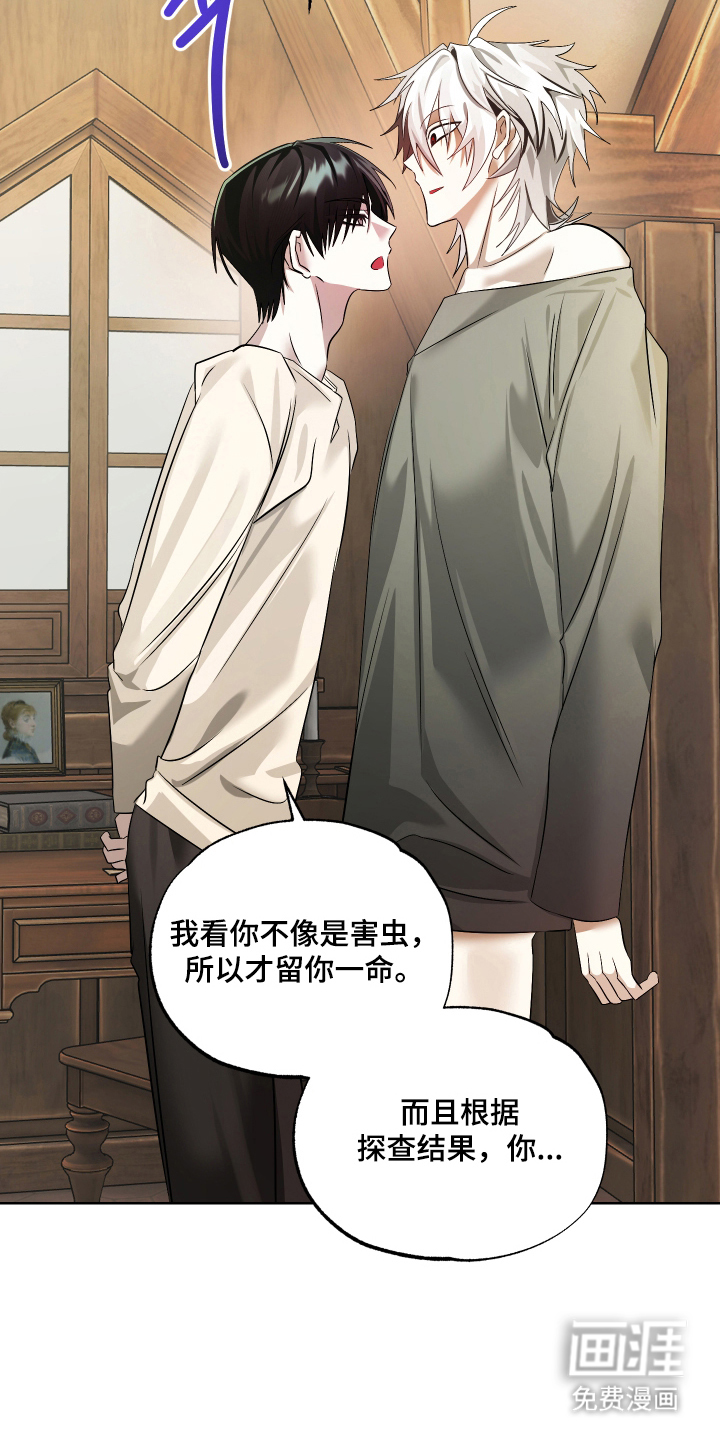99号奇遇漫画-图13
