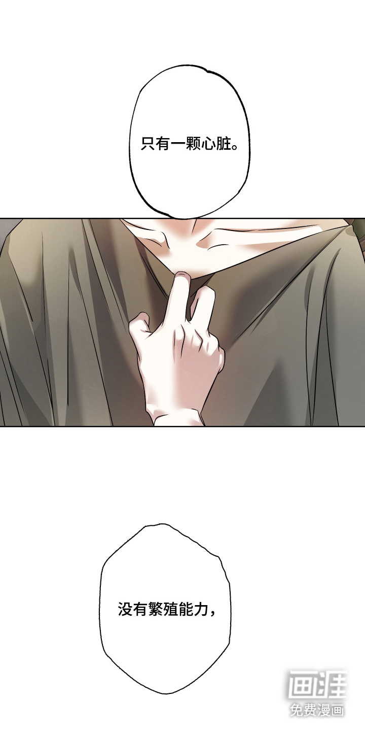 99号奇遇漫画-图14