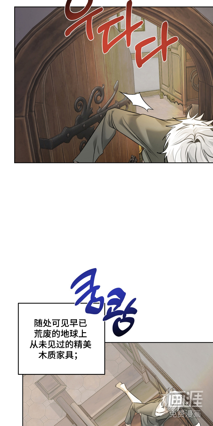 99号奇遇漫画-图20