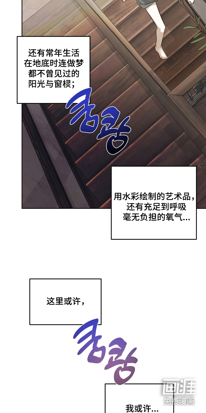 99号奇遇漫画-图21