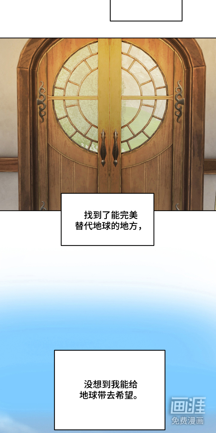 99号奇遇漫画-图22