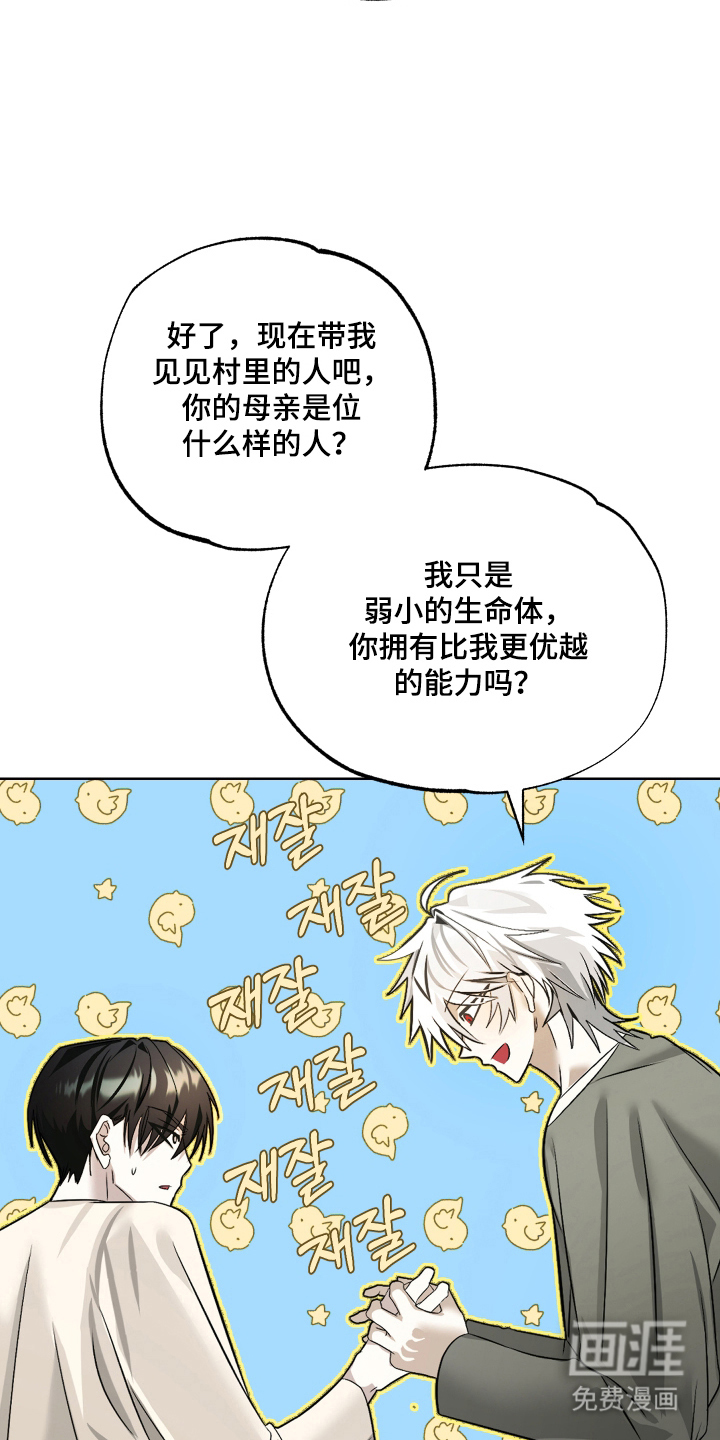 99号奇遇漫画-图4