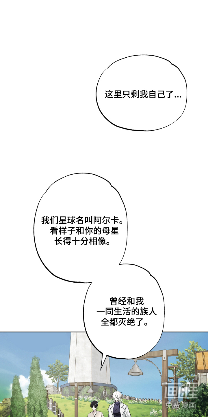 99号奇遇漫画-图8