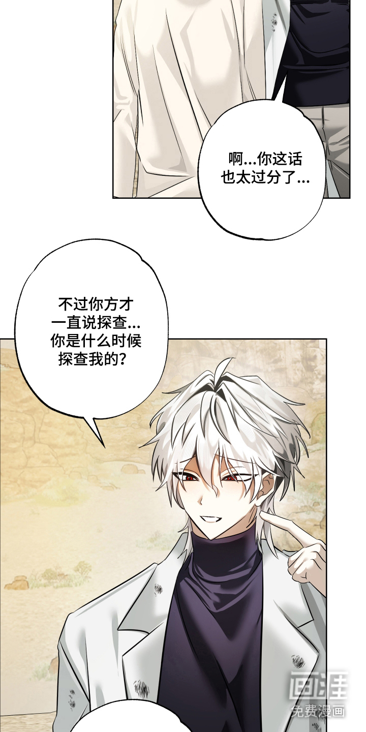 99号奇遇漫画-图12