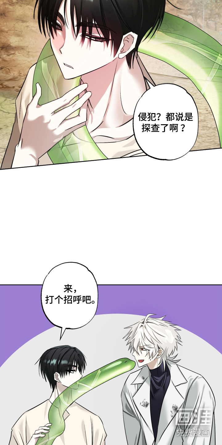 99号奇遇漫画-图17