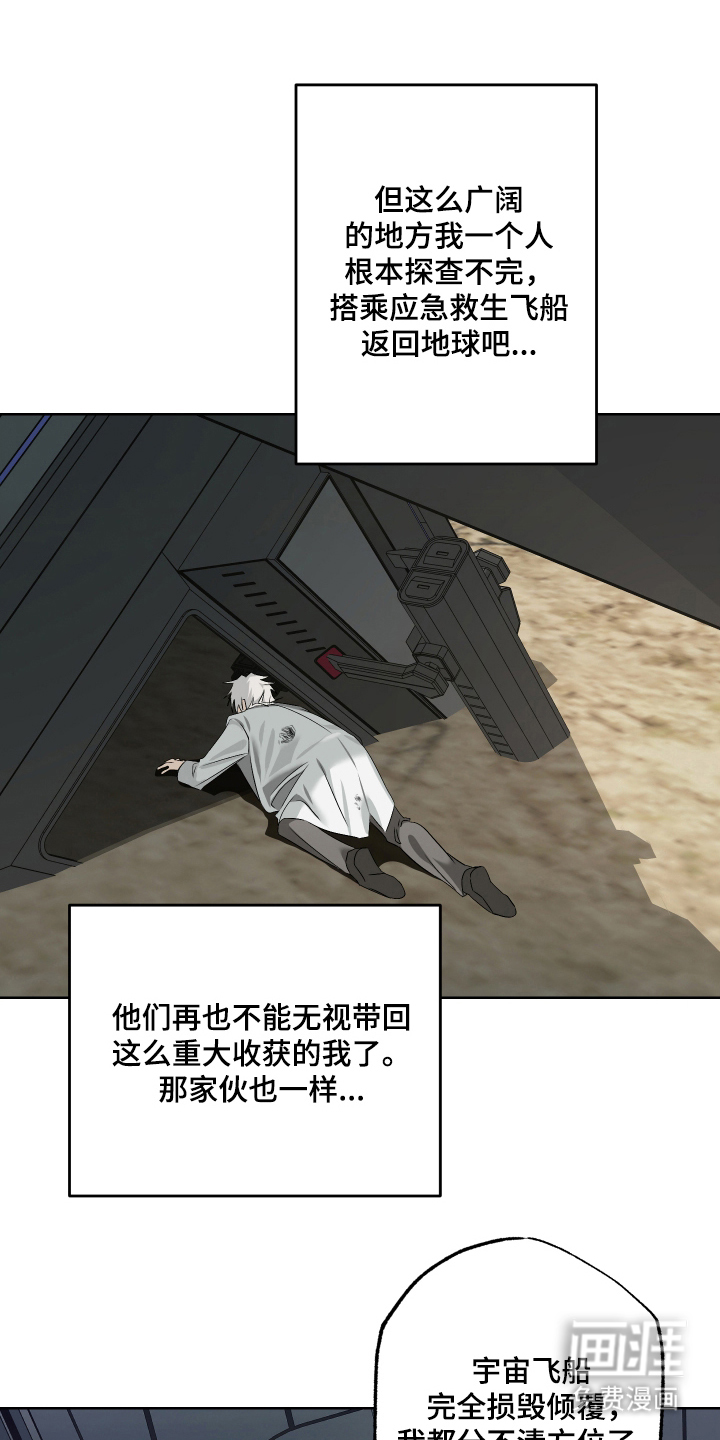 99号奇遇漫画-图20