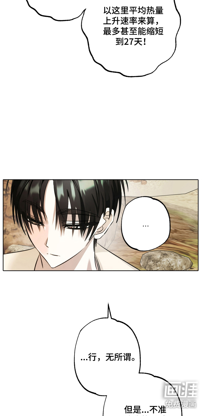 99号奇遇漫画-图5