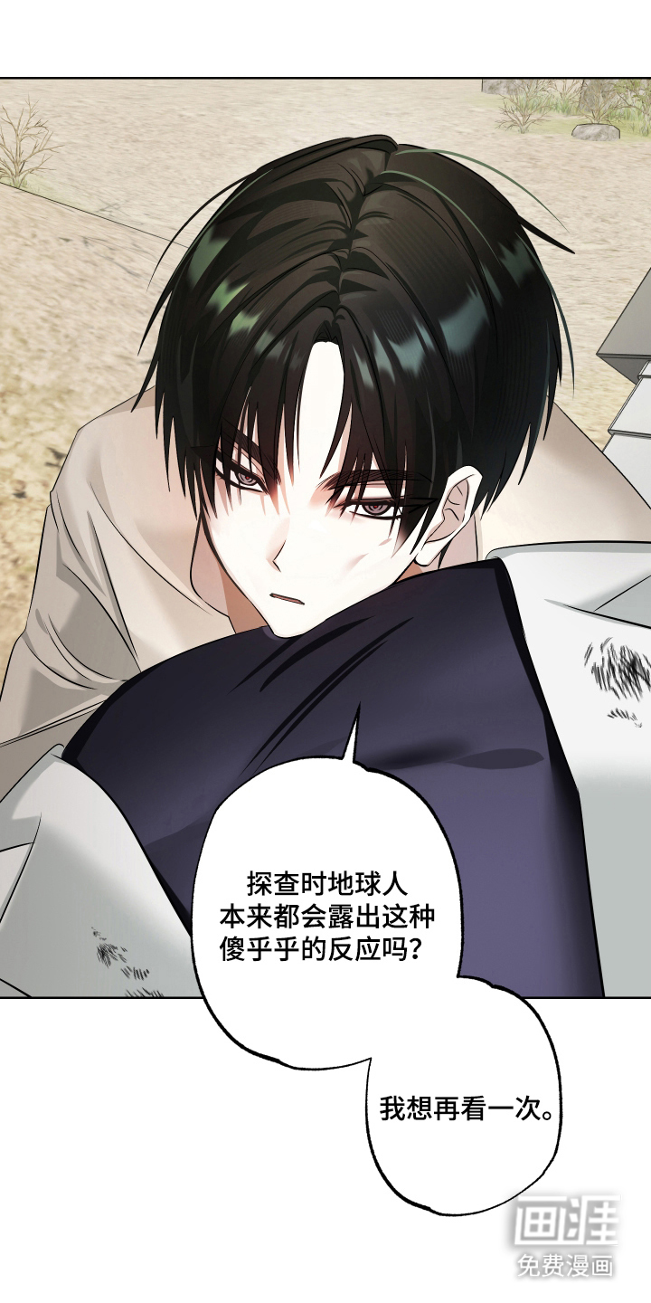 99号奇遇漫画-图11