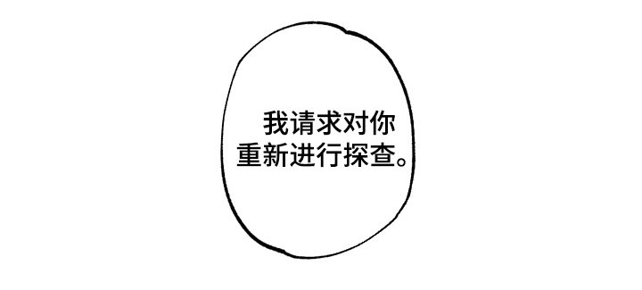99号奇遇漫画-图12