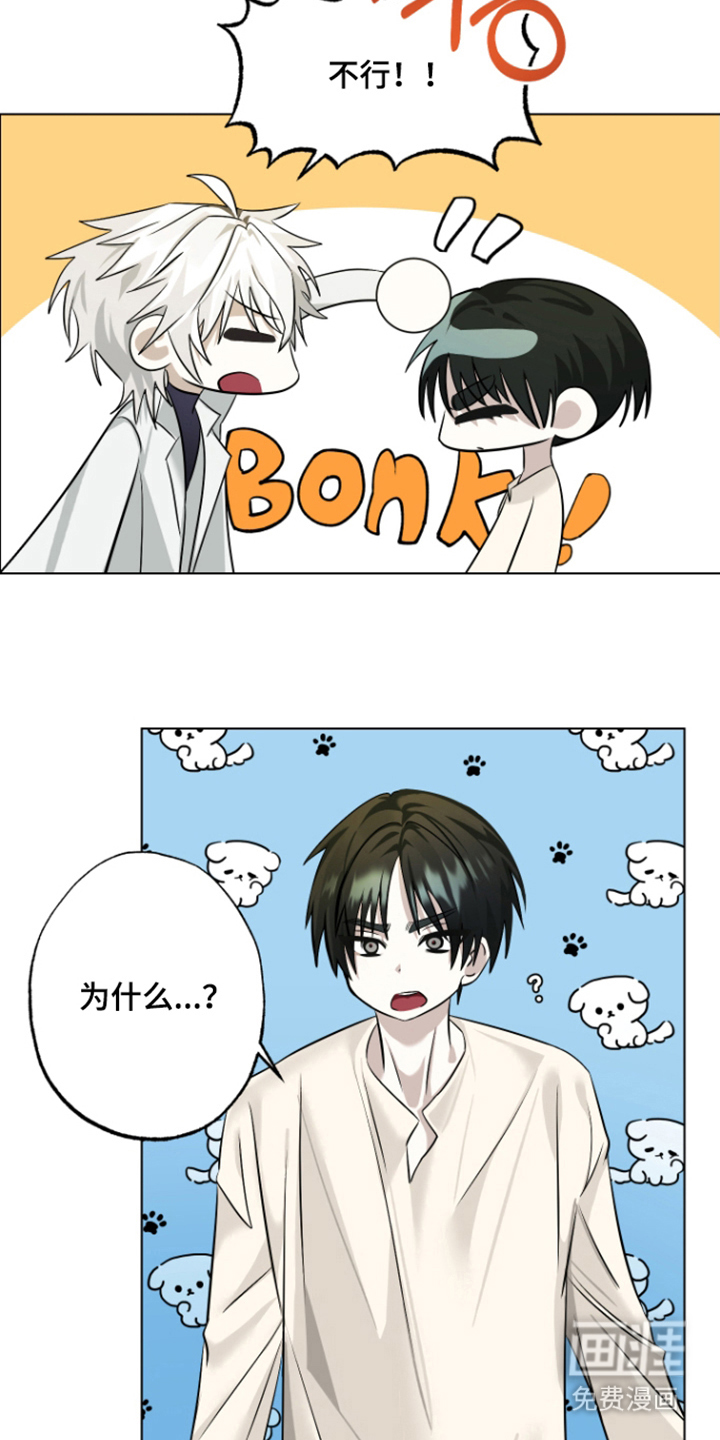 99号奇遇漫画-图14