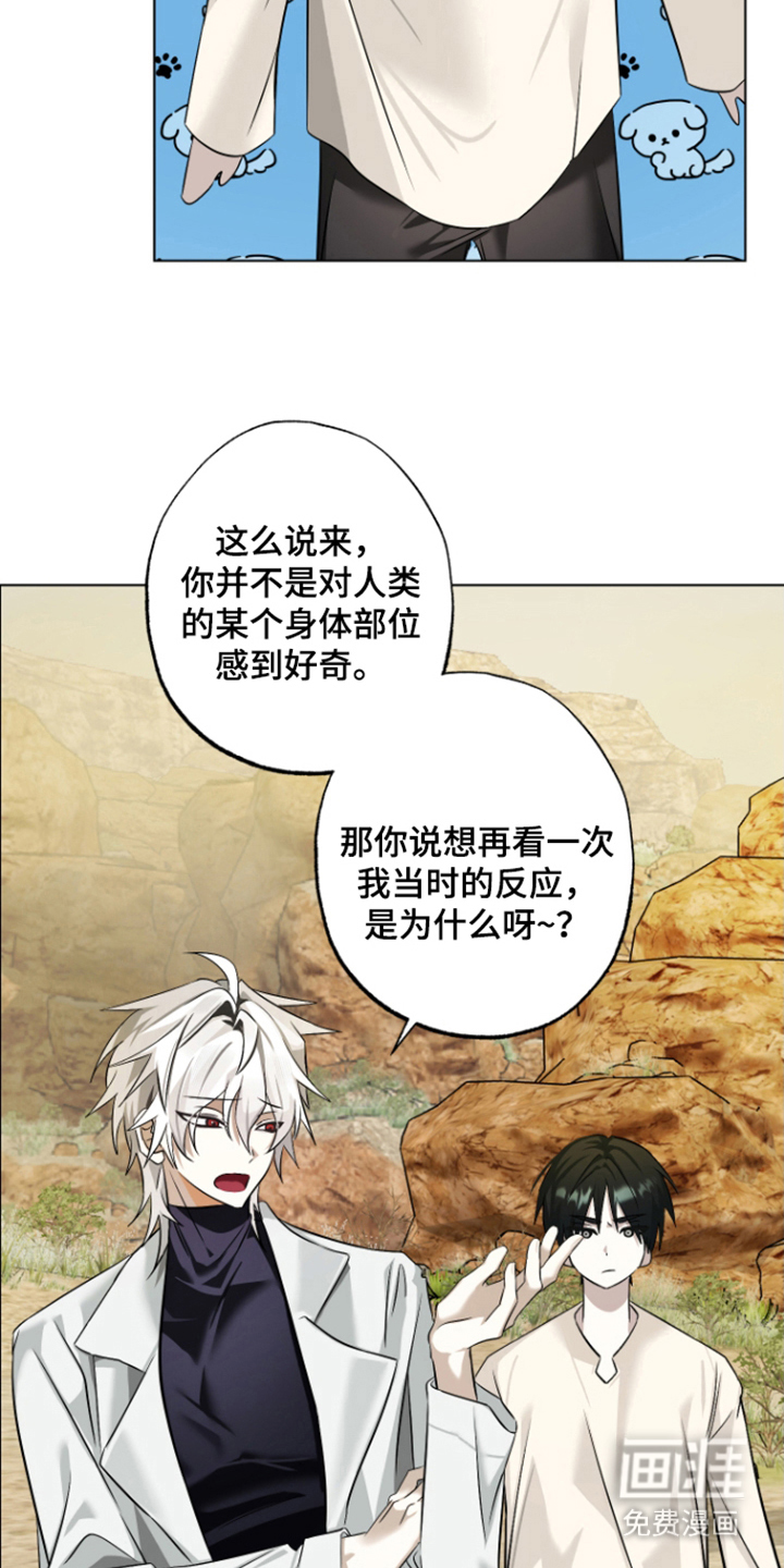 99号奇遇漫画-图15