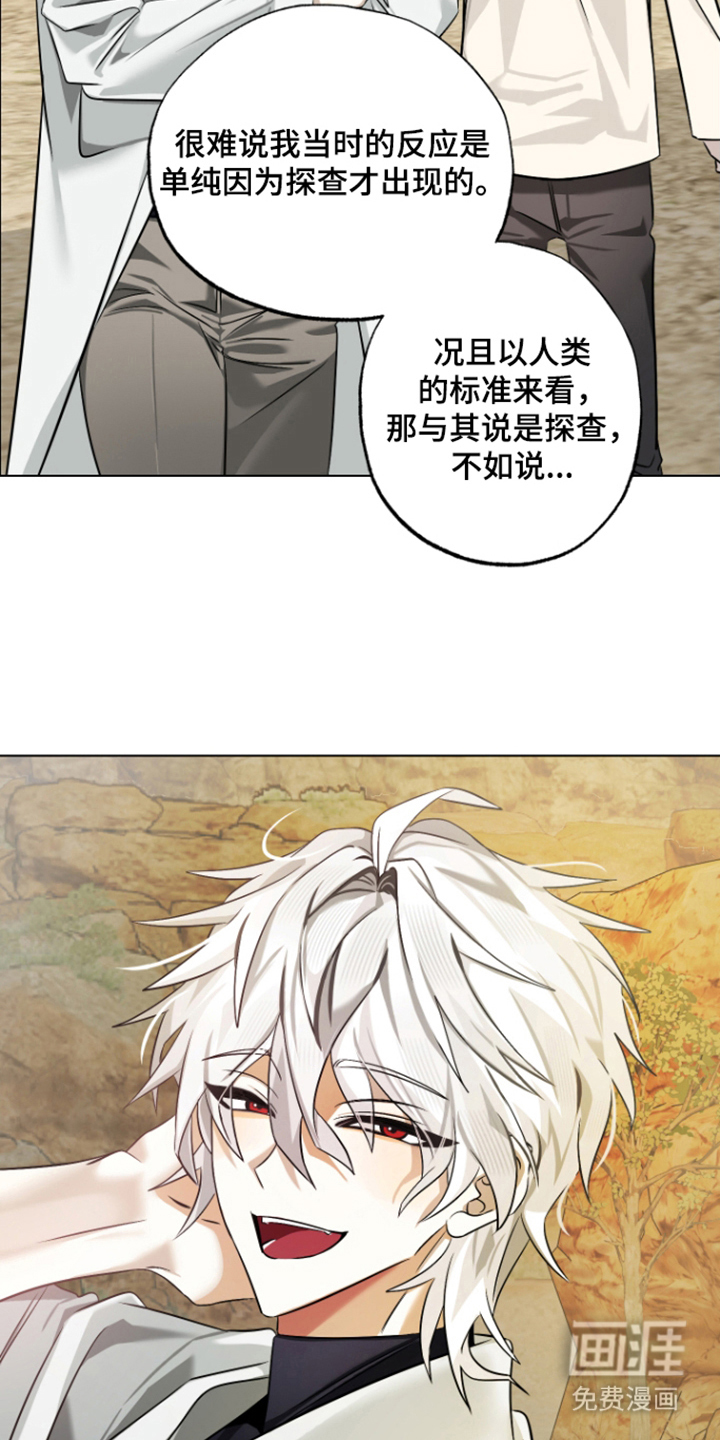99号奇遇漫画-图16