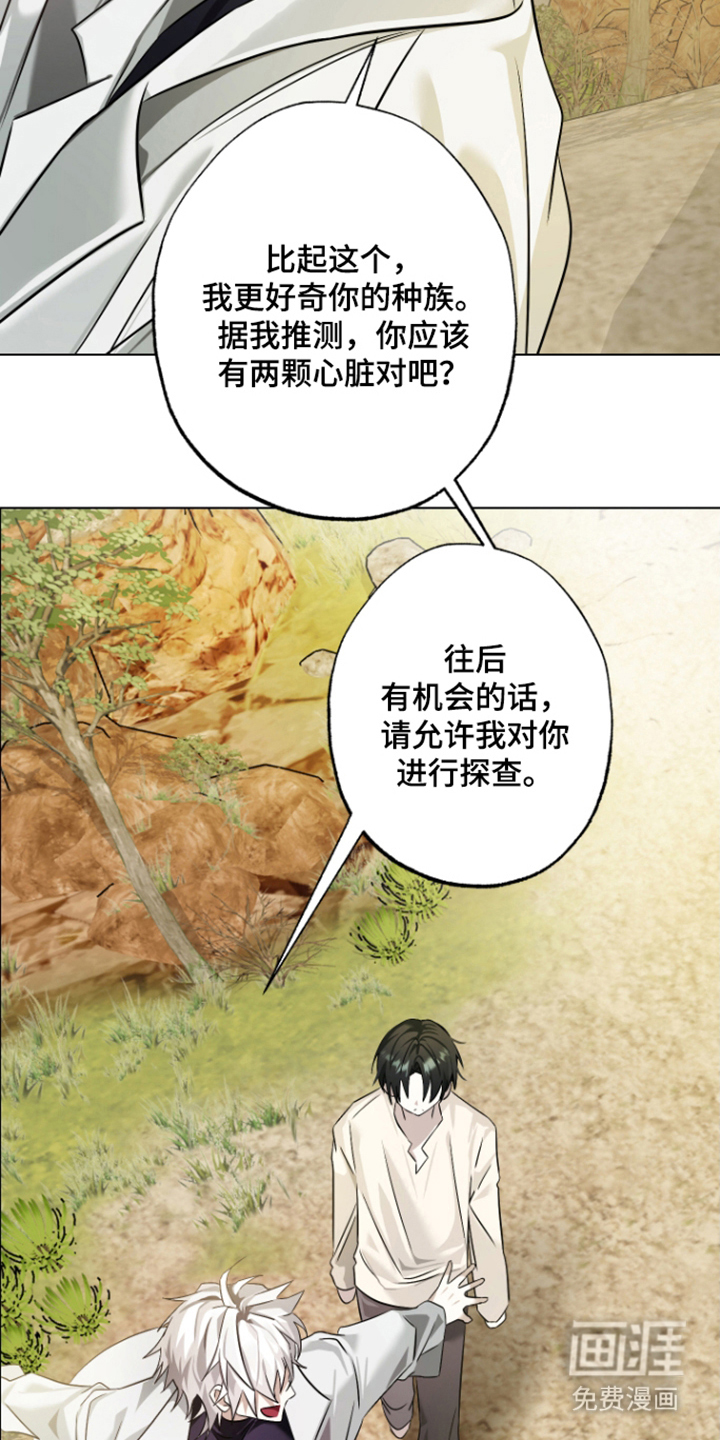 99号奇遇漫画-图17