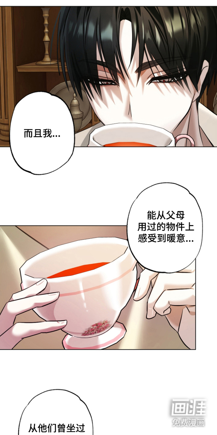 99号奇遇漫画-图21