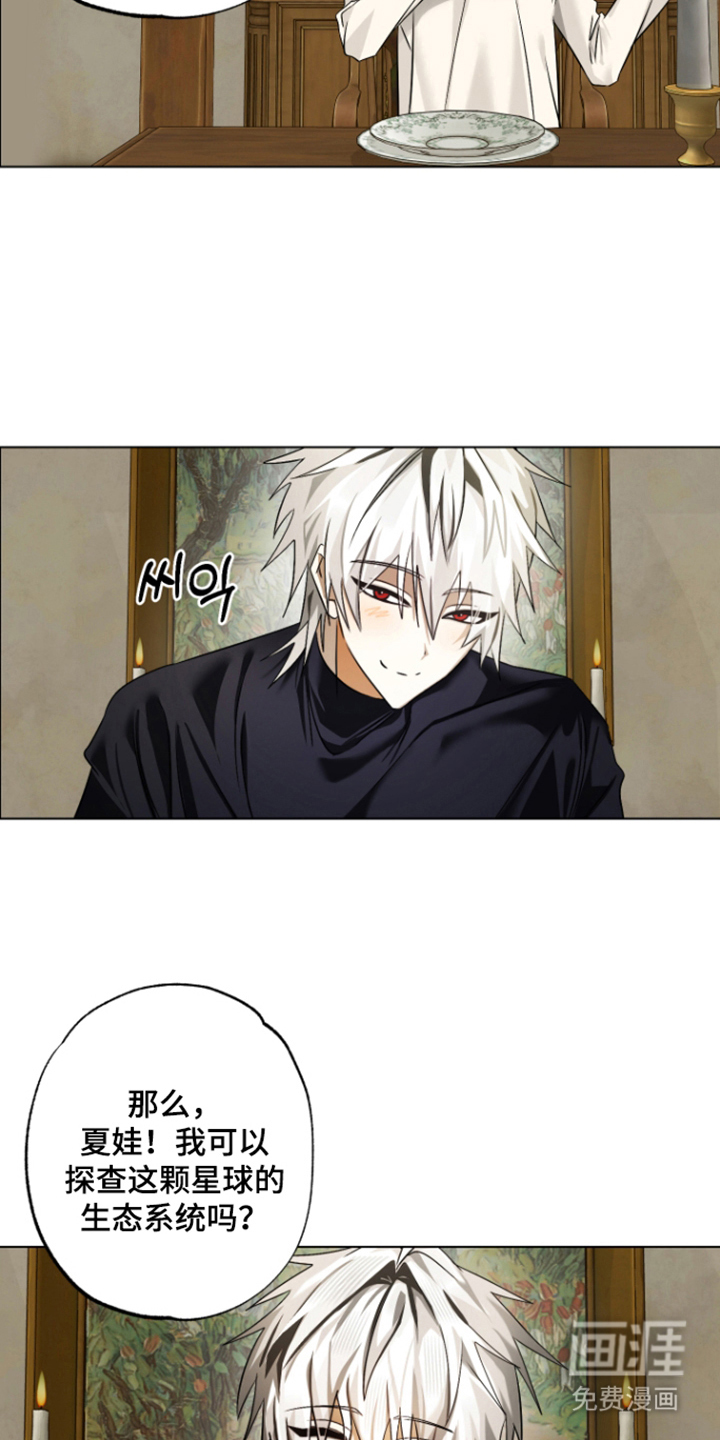 99号奇遇漫画-图3