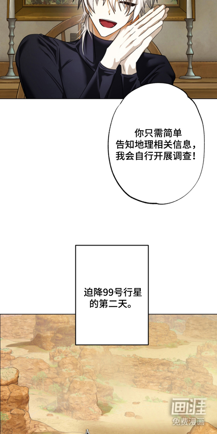 99号奇遇漫画-图4