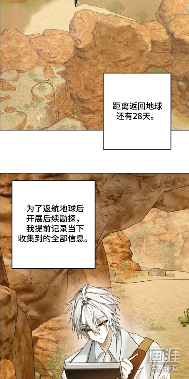 99号奇遇漫画-图5