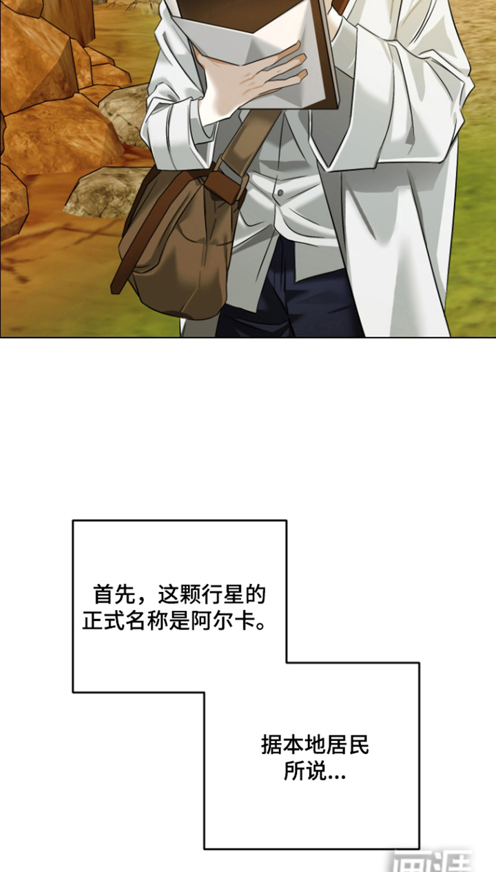 99号奇遇漫画-图6