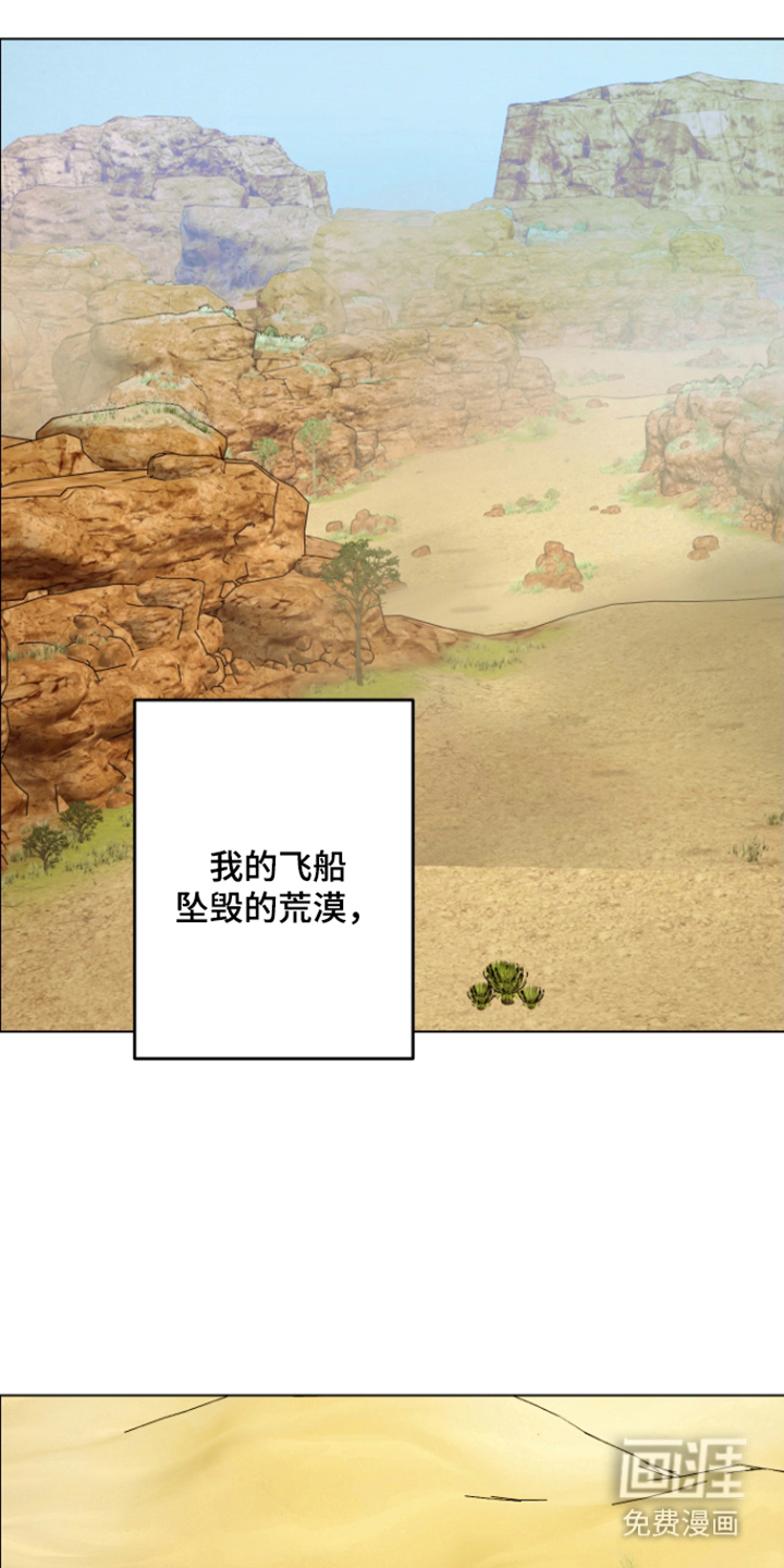 99号奇遇漫画-图8