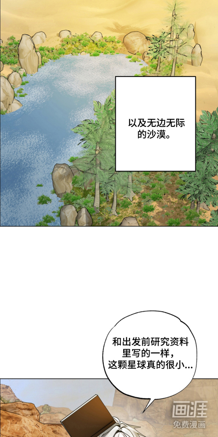 99号奇遇漫画-图9