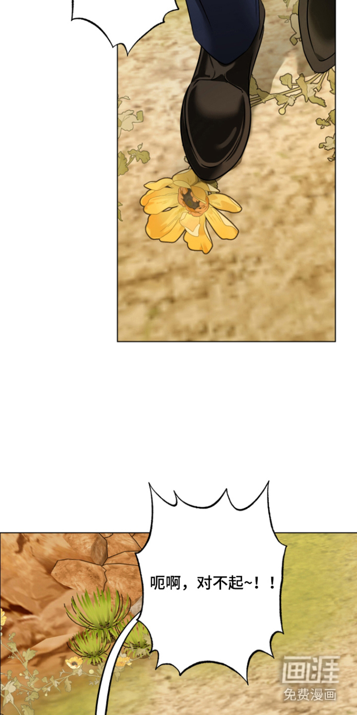 99号奇遇漫画-图12
