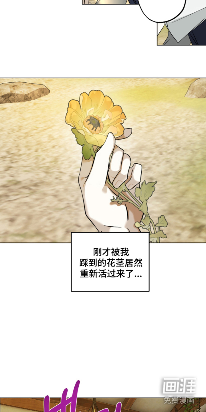 99号奇遇漫画-图16