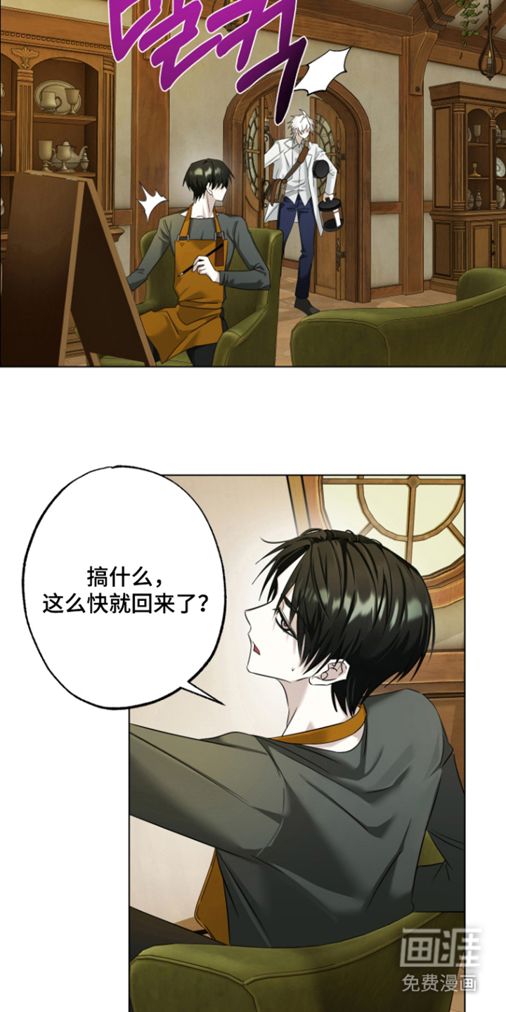 99号奇遇漫画-图17