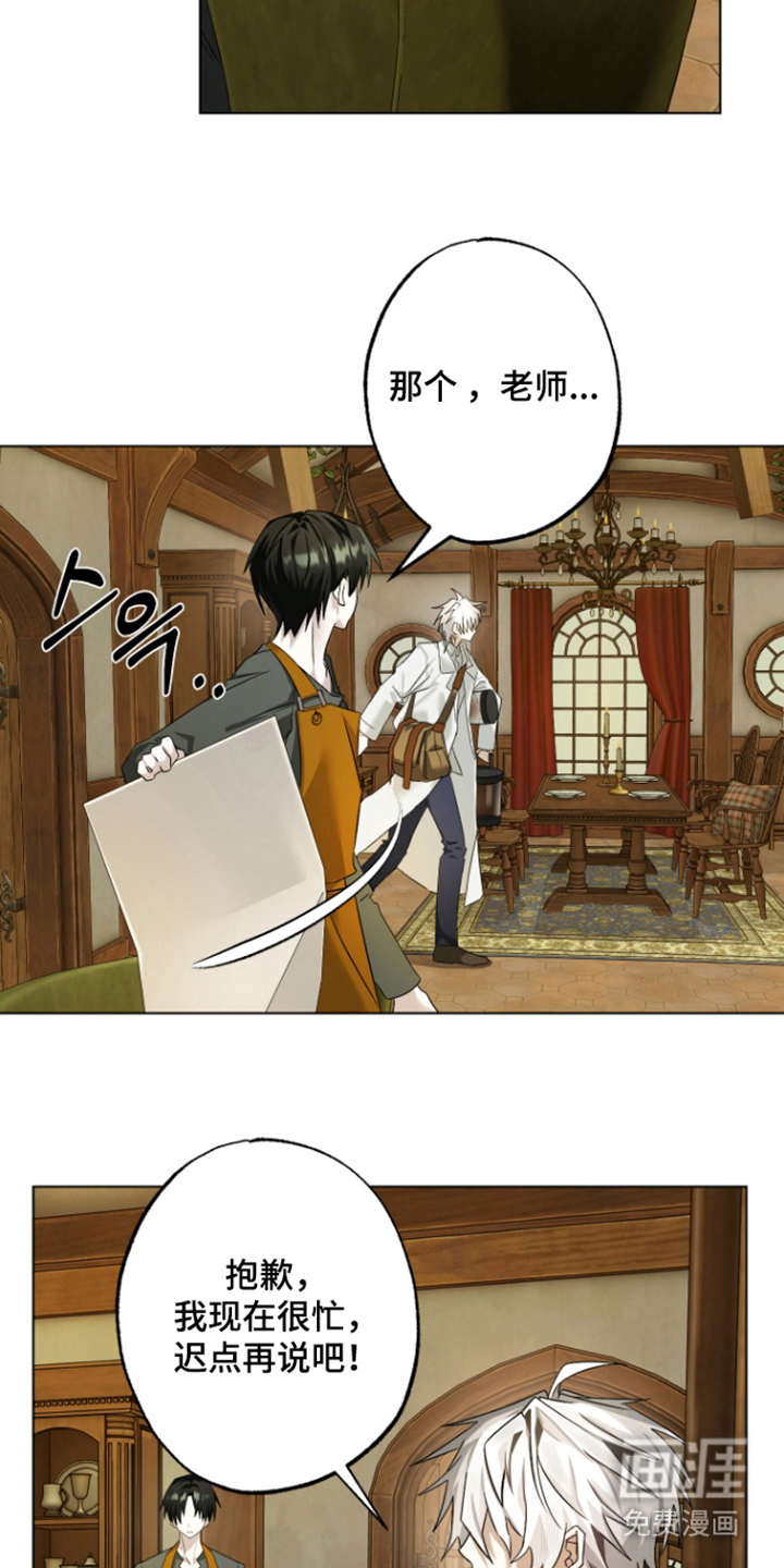 99号奇遇漫画-图18