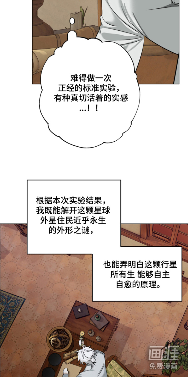 99号奇遇漫画-图4