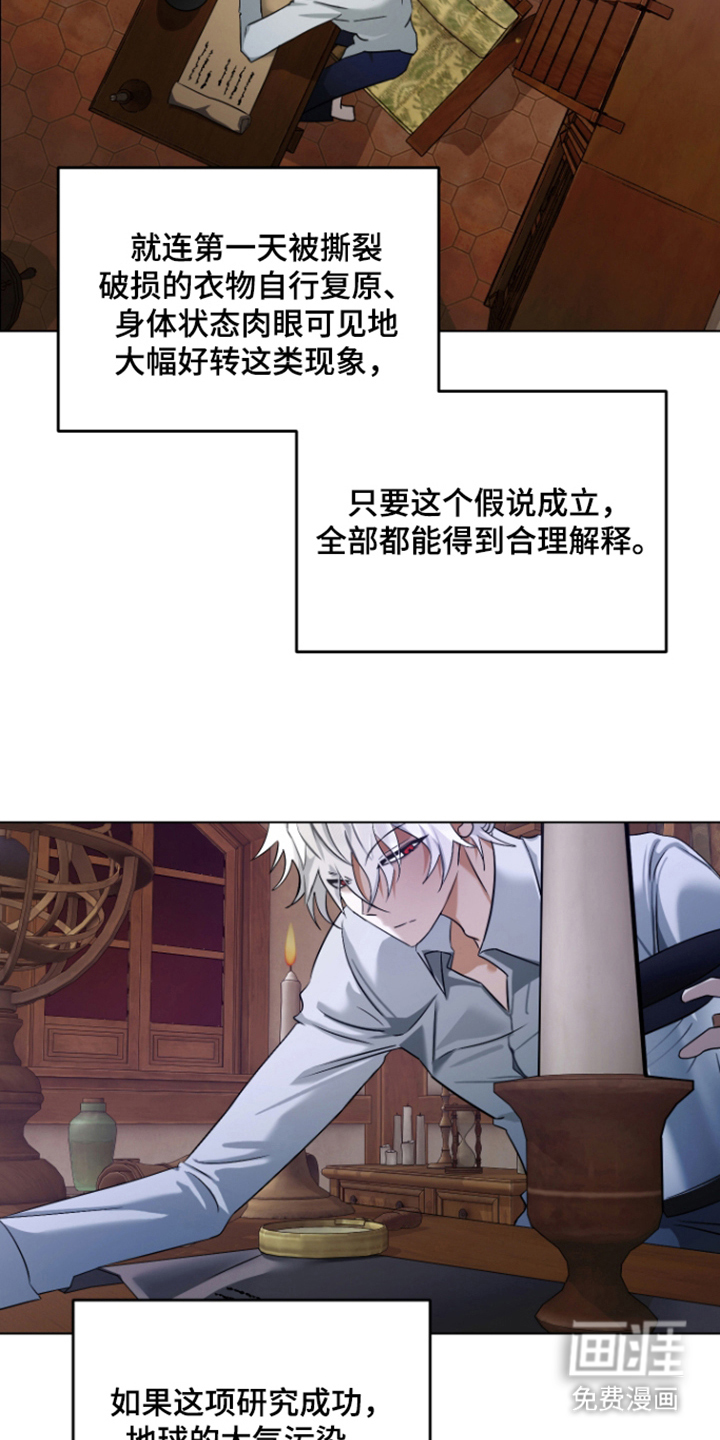 99号奇遇漫画-图5