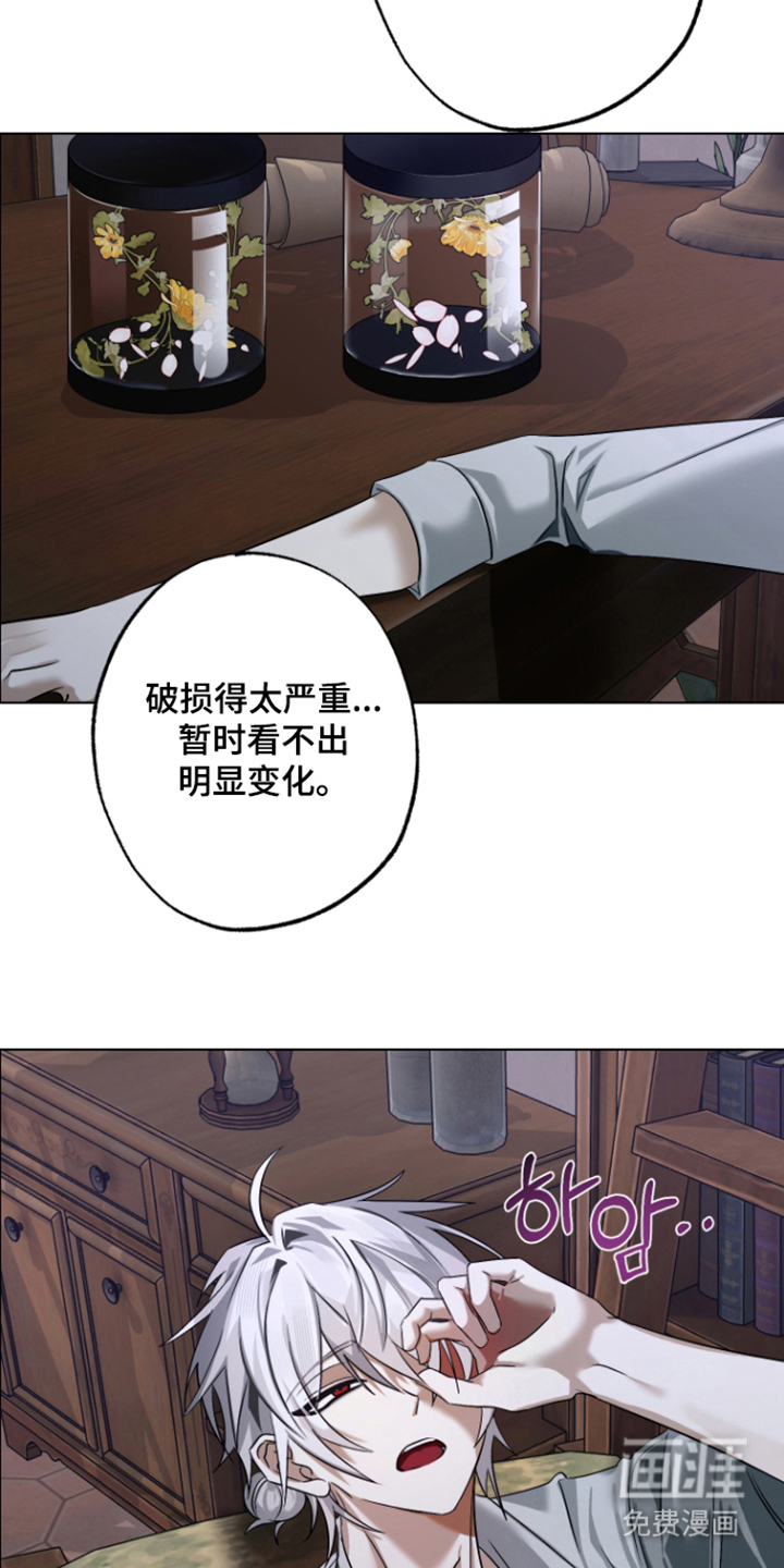 99号奇遇漫画-图7