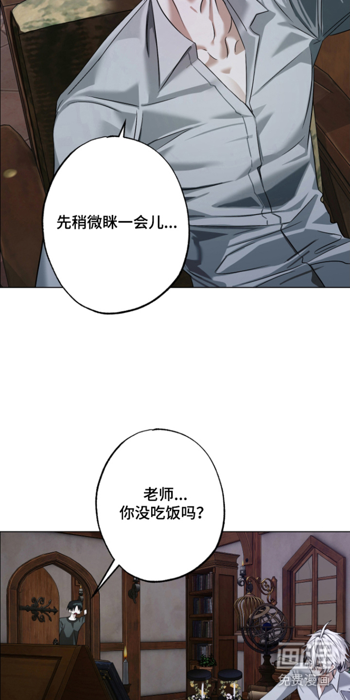 99号奇遇漫画-图8