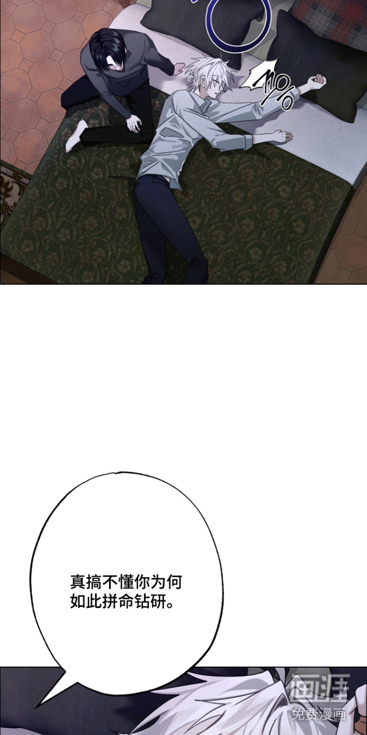99号奇遇漫画-图11