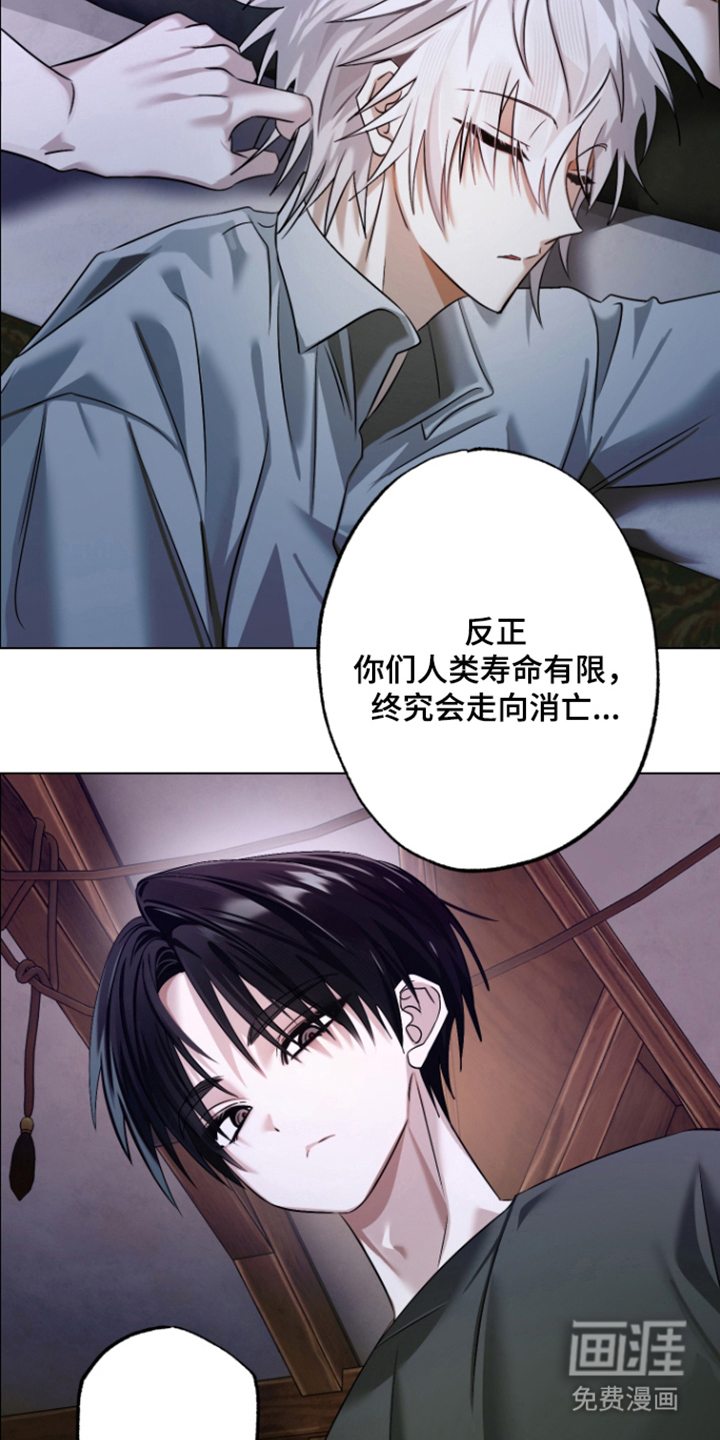 99号奇遇漫画-图12
