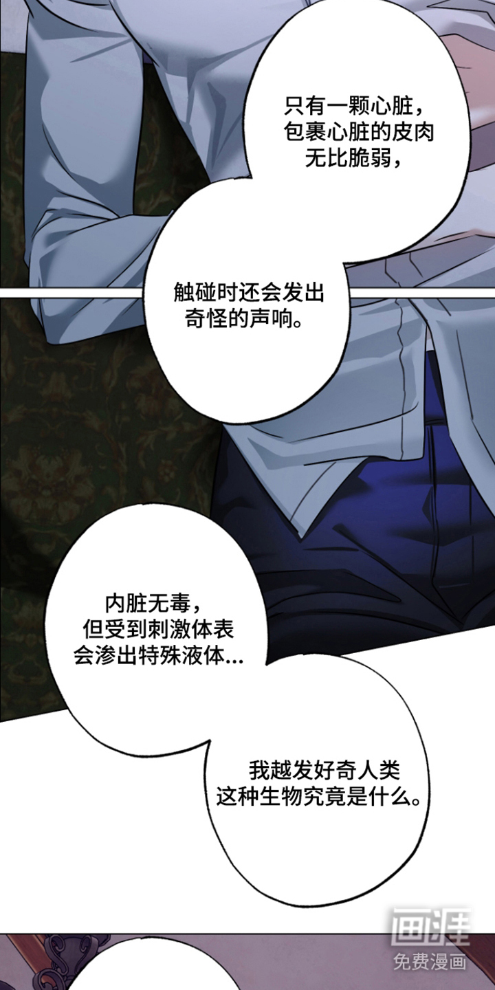 99号奇遇漫画-图14