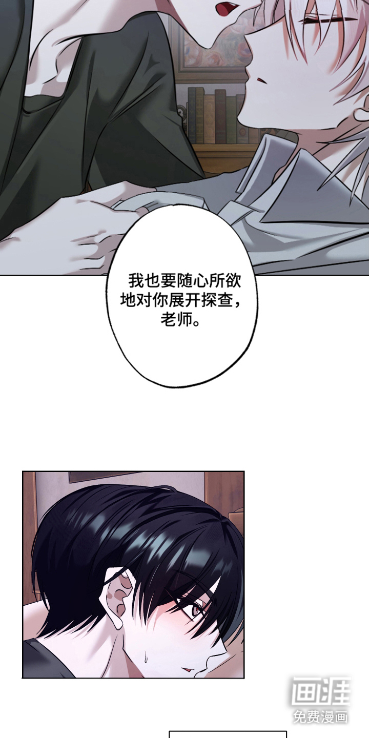 99号奇遇漫画-图18