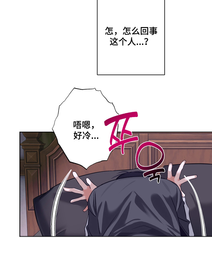 99号奇遇漫画-图19