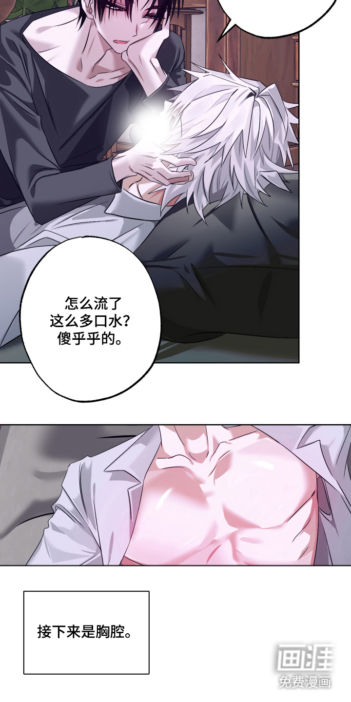 99号奇遇漫画-图4