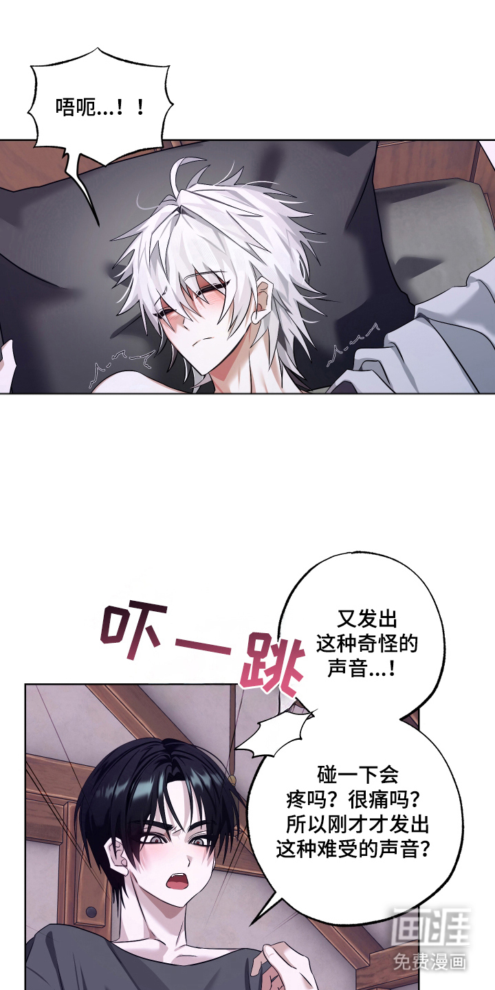 99号奇遇漫画-图6