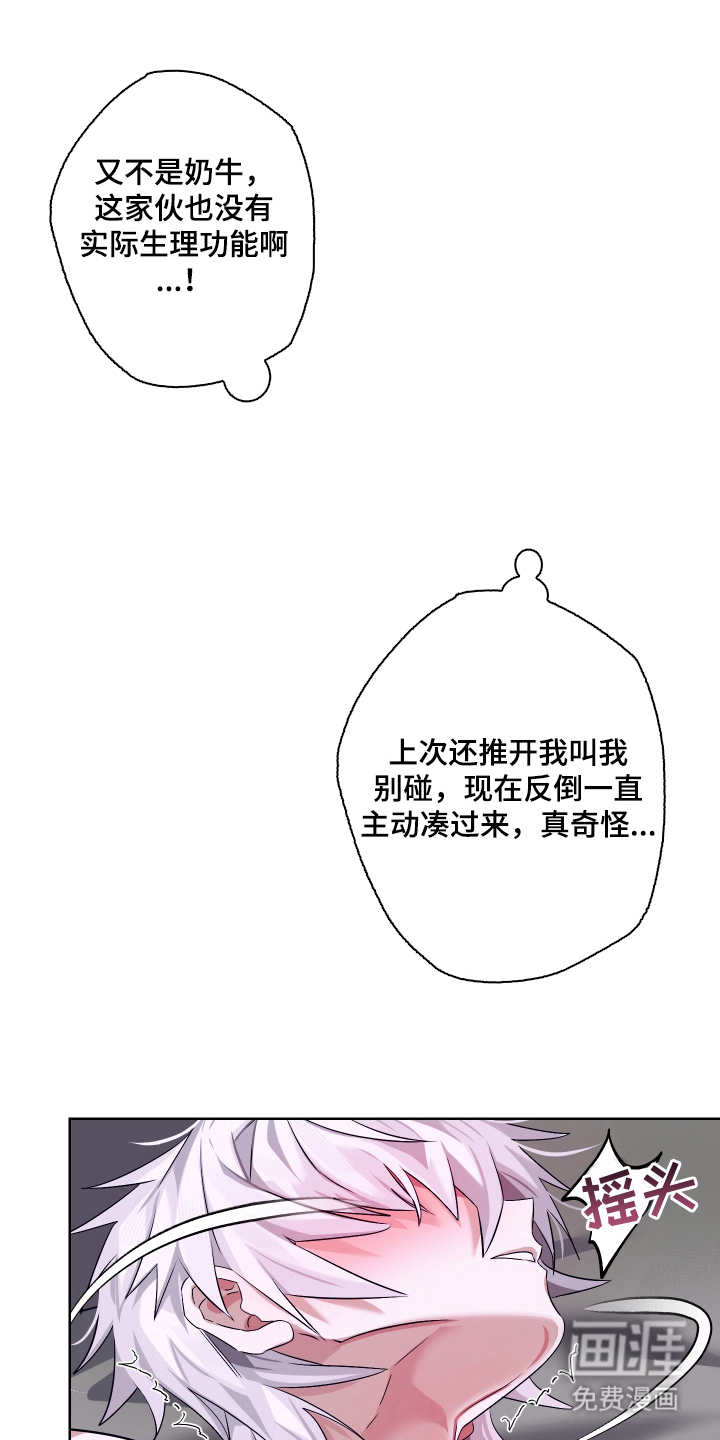 99号奇遇漫画-图13