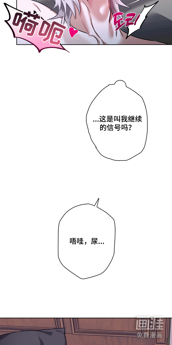 99号奇遇漫画-图14