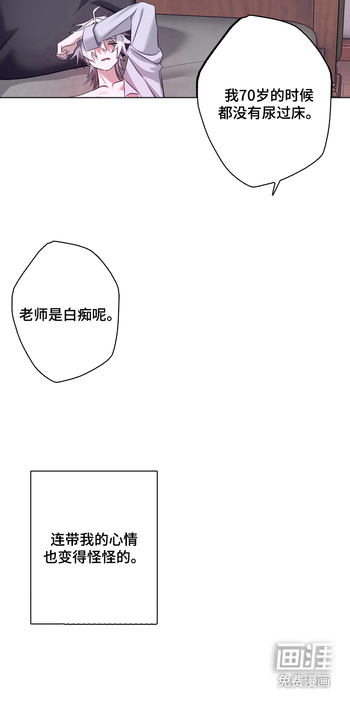 99号奇遇漫画-图15