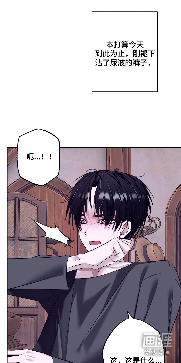 99号奇遇漫画-图16