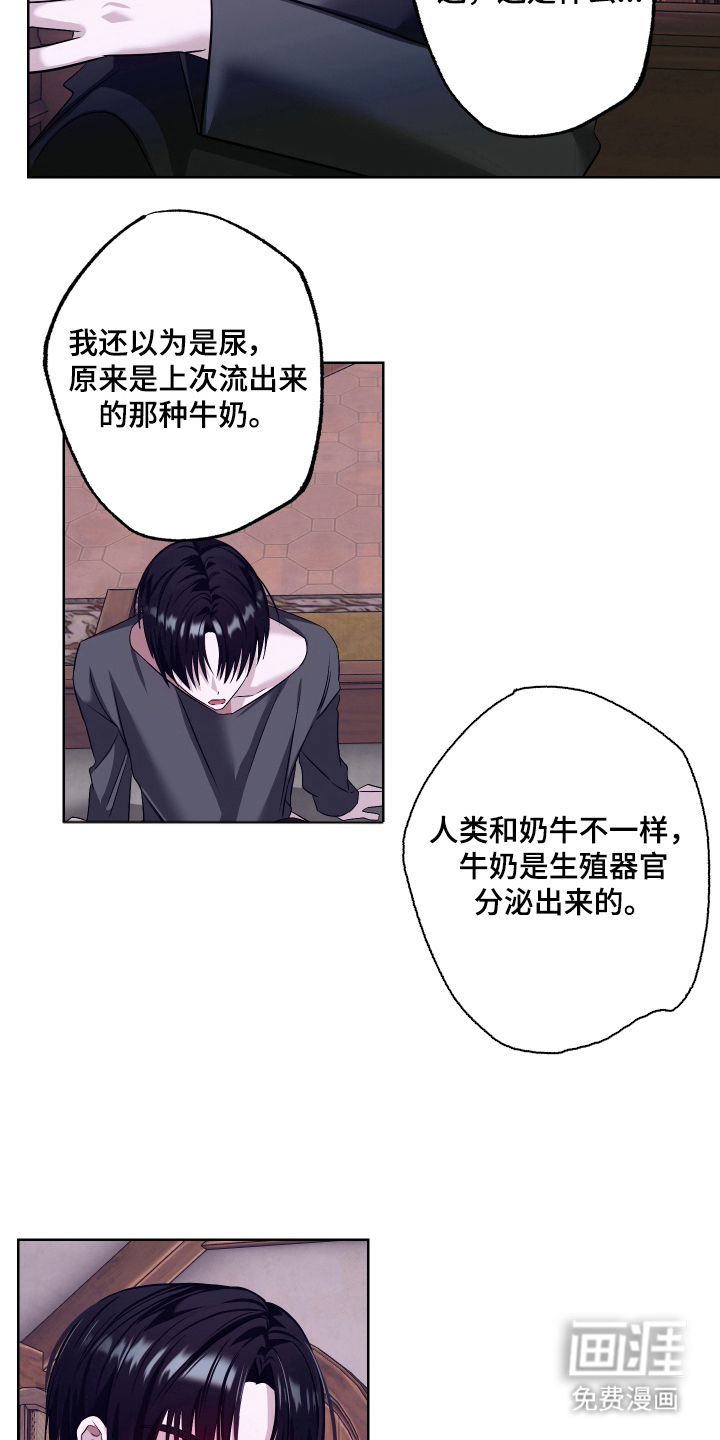 99号奇遇漫画-图17