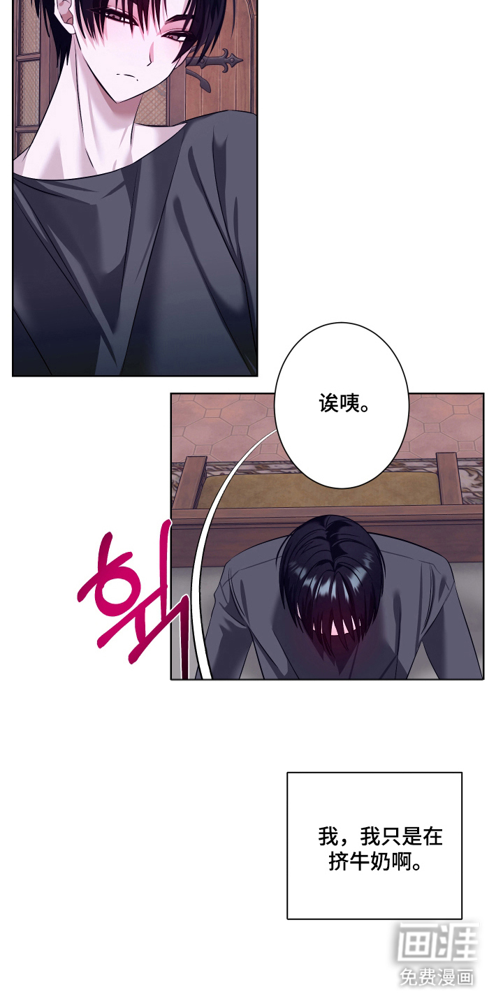 99号奇遇漫画-图18