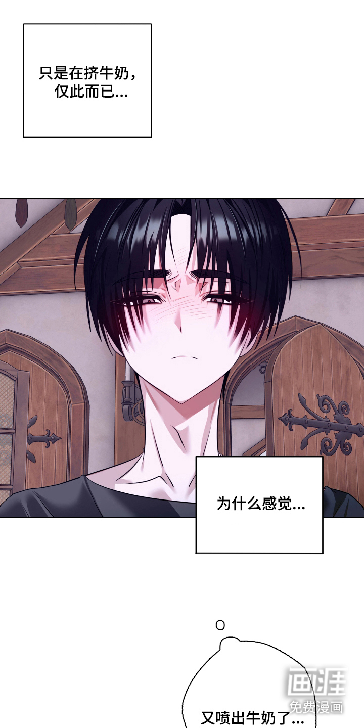 99号奇遇漫画-图19
