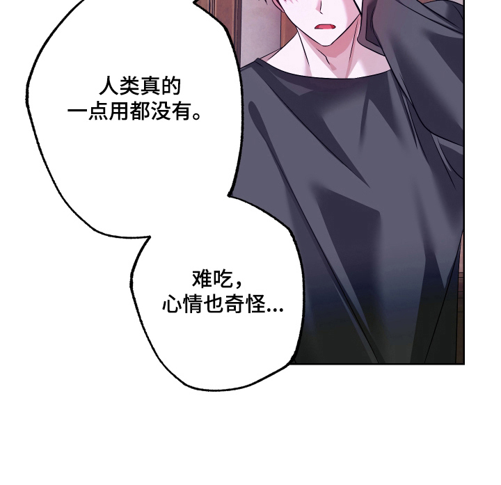 99号奇遇漫画-图21