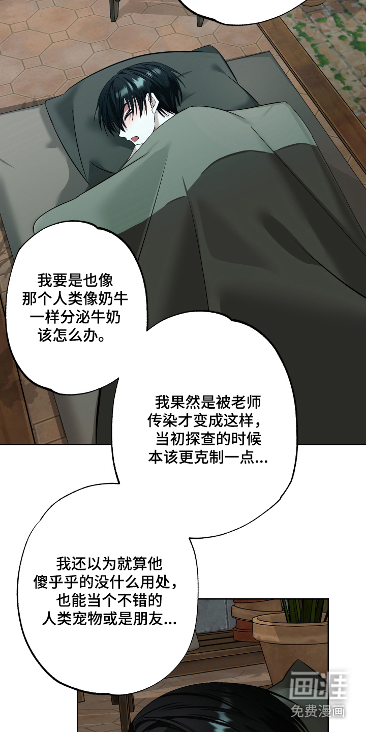 99号奇遇漫画-图3
