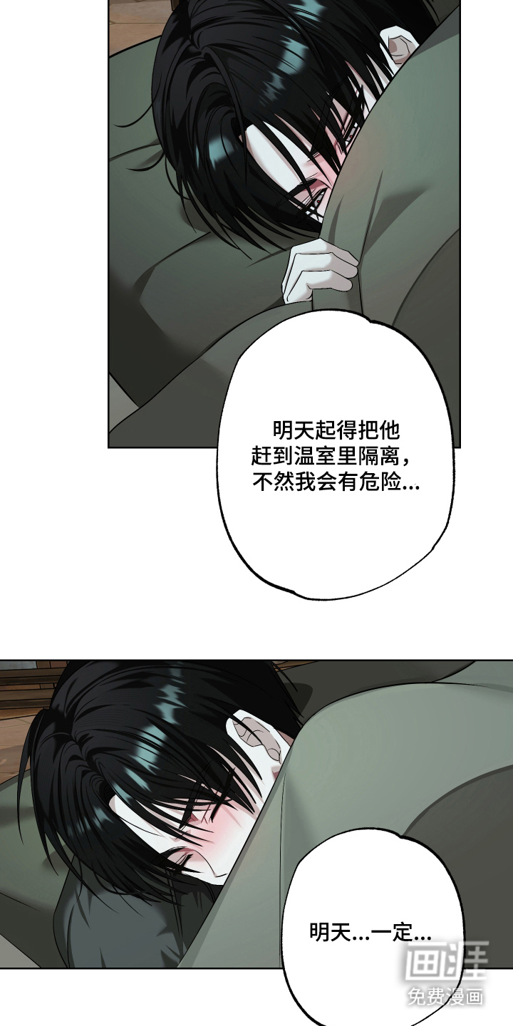99号奇遇漫画-图4
